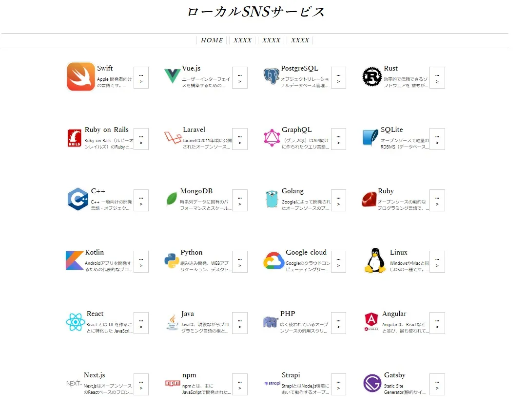 サンプルサイト